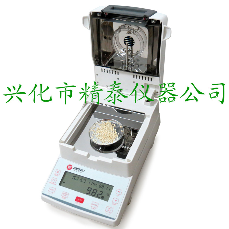 PS塑膠水分測(cè)定儀 塑膠水份測(cè)定儀 塑膠快速水分測(cè)定儀 塑膠快速水分儀